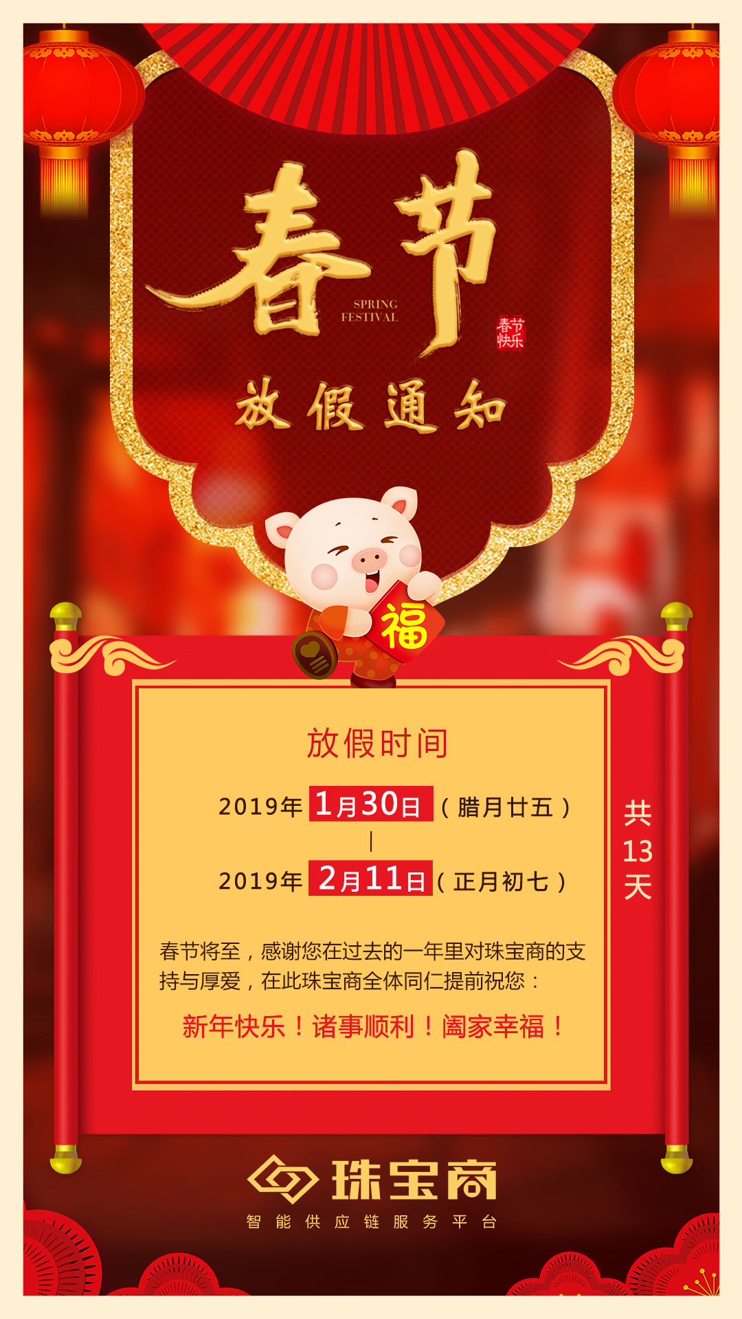 微信图片_20190123164530.jpg